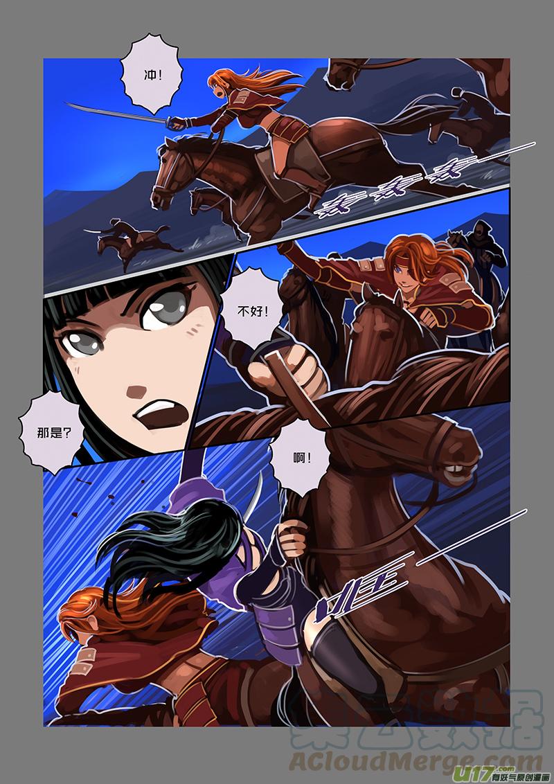 Sword Empire Ch.70 p1