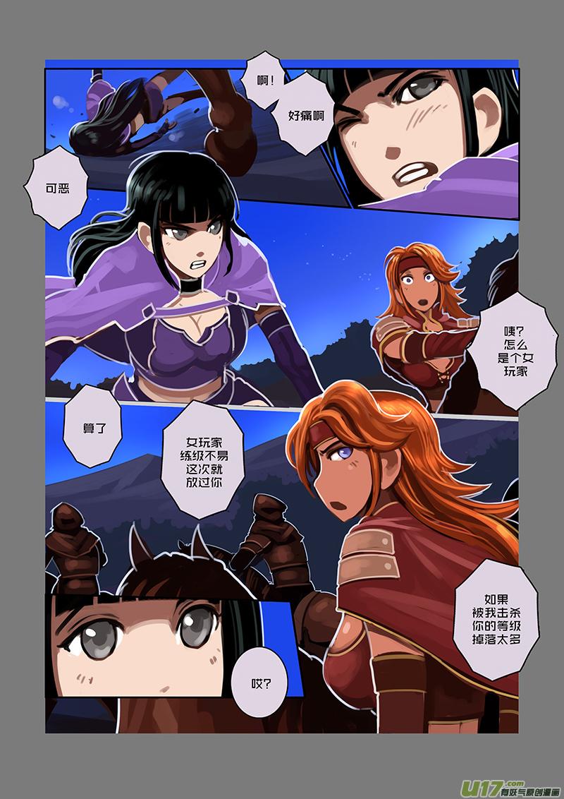 Sword Empire Ch.70 p2