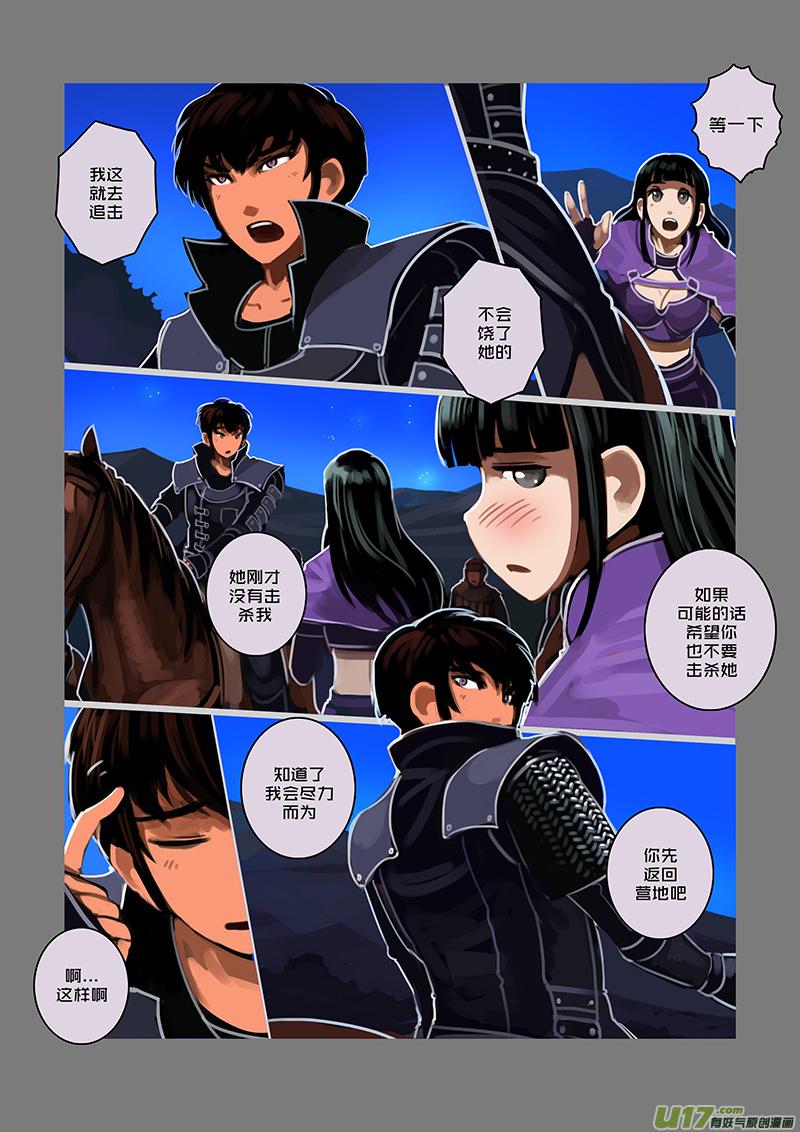 Sword Empire Ch.70 p4