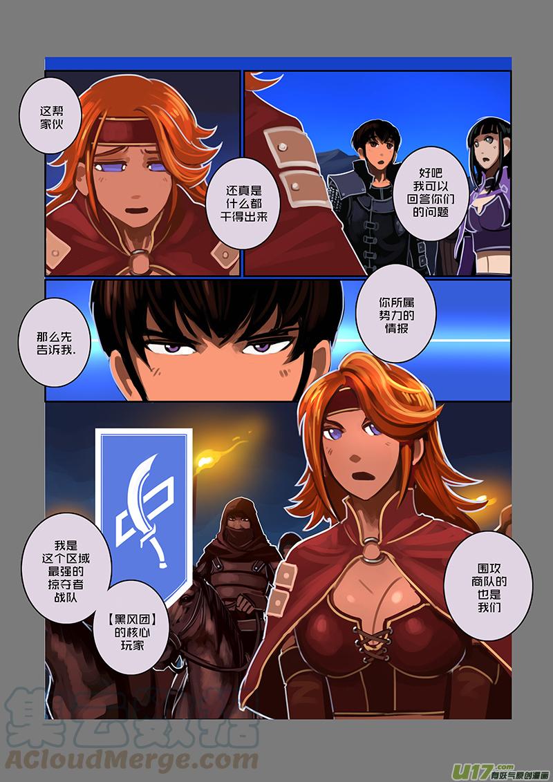 Sword Empire Ch.71 p1