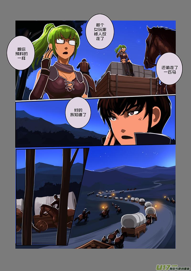 Sword Empire Ch.71 p12