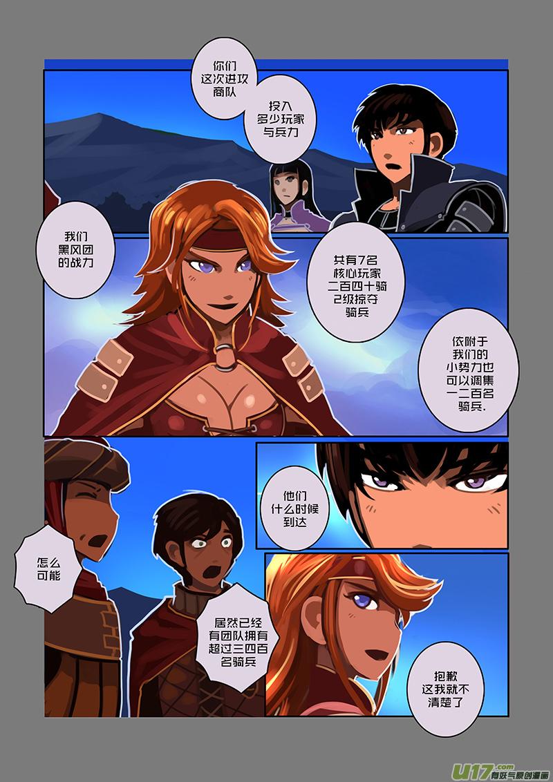 Sword Empire Ch.71 p2