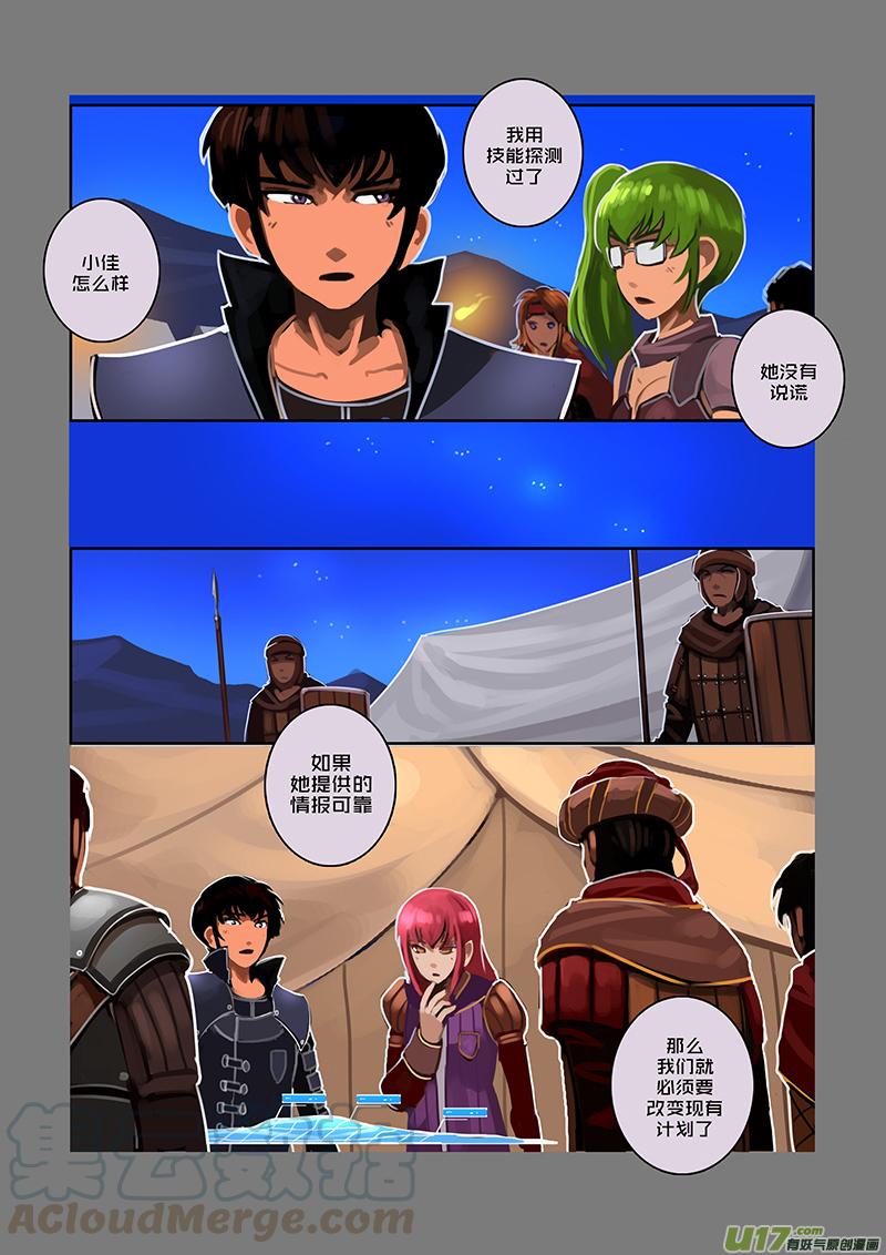 Sword Empire Ch.71 p3