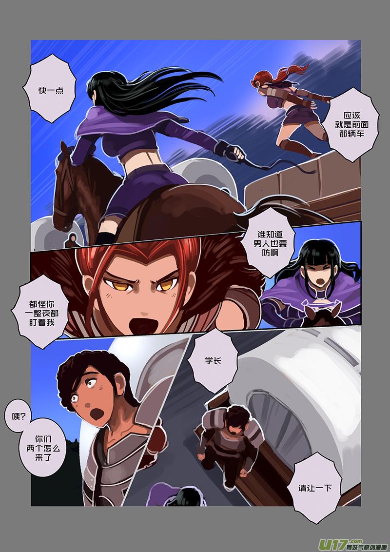 Sword Empire Ch.72 p10