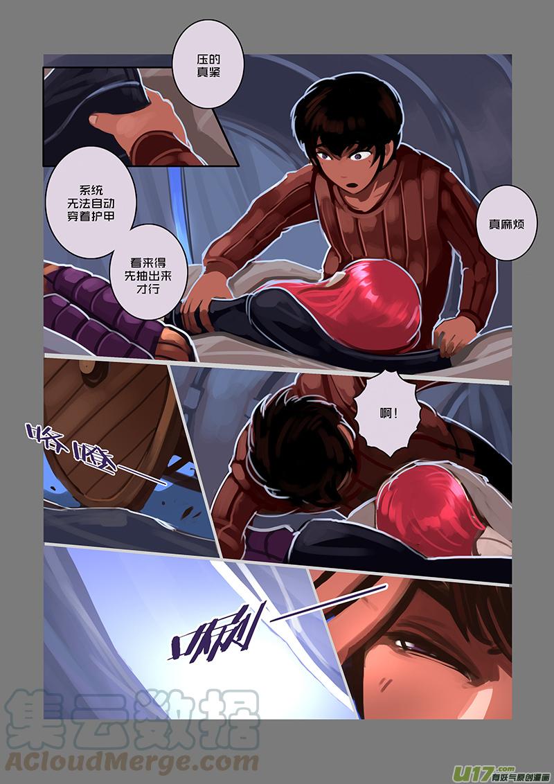 Sword Empire Ch.72 p11