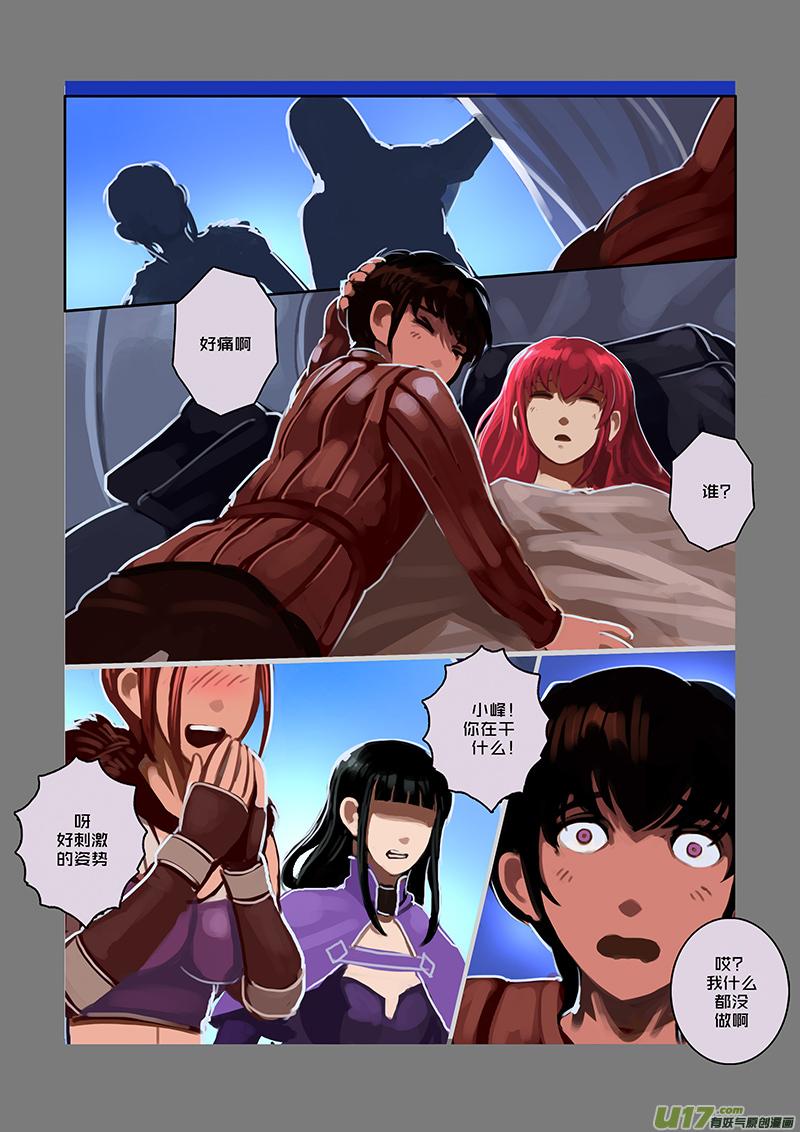 Sword Empire Ch.72 p12