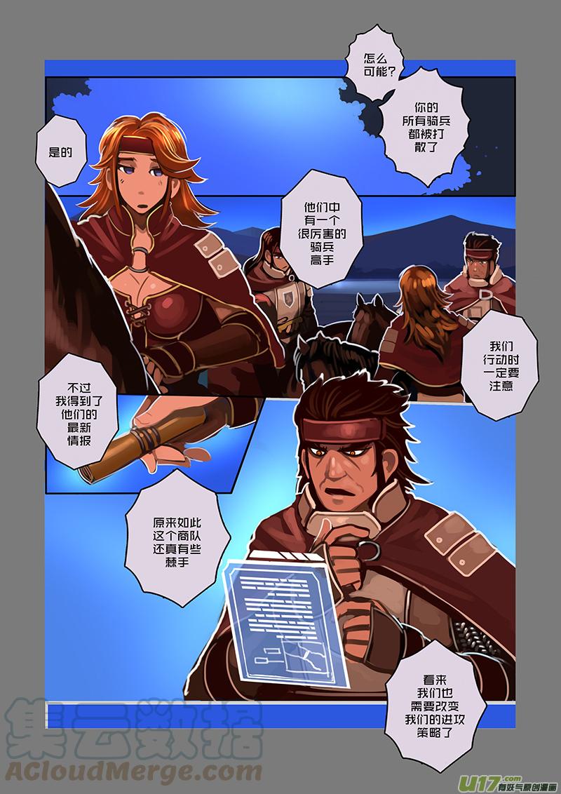 Sword Empire Ch.72 p3