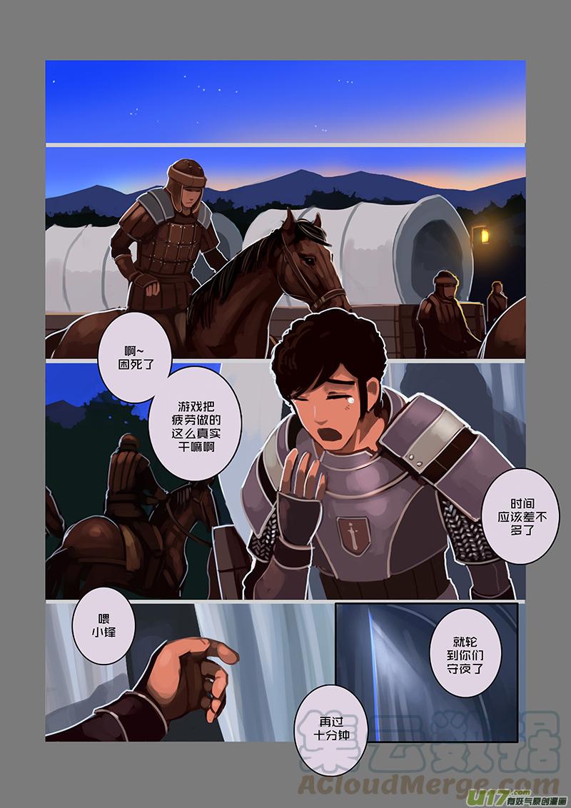 Sword Empire Ch.72 p5