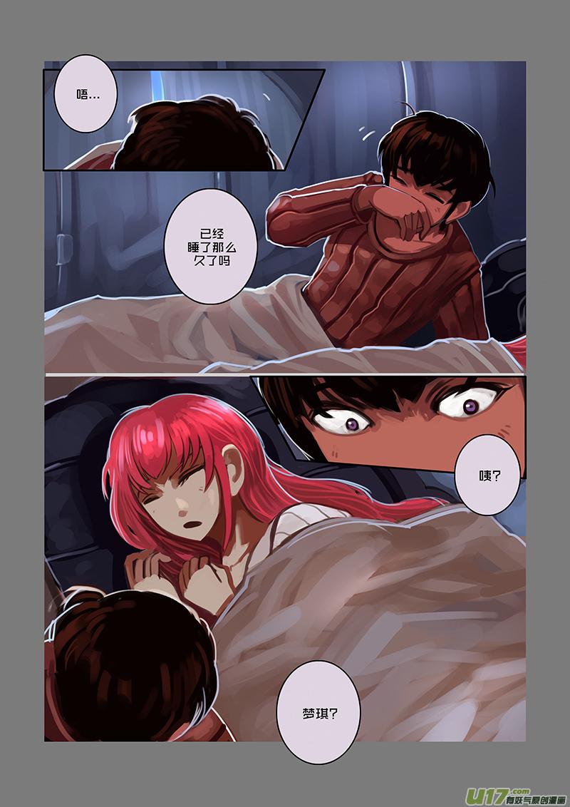 Sword Empire Ch.72 p6