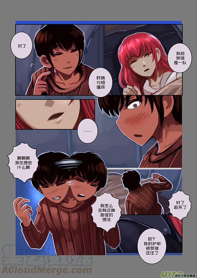 Sword Empire Ch.72 p7