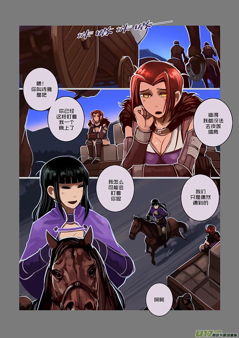Sword Empire Ch.72 p8