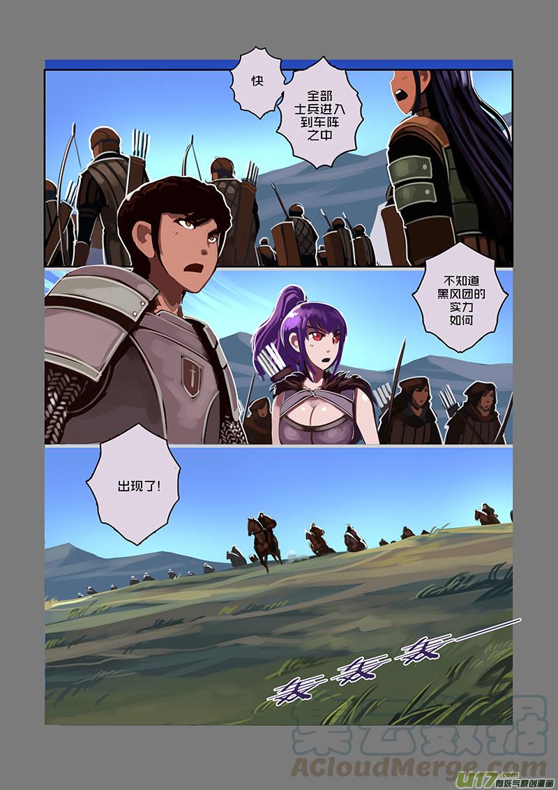 Sword Empire Ch.73 p11