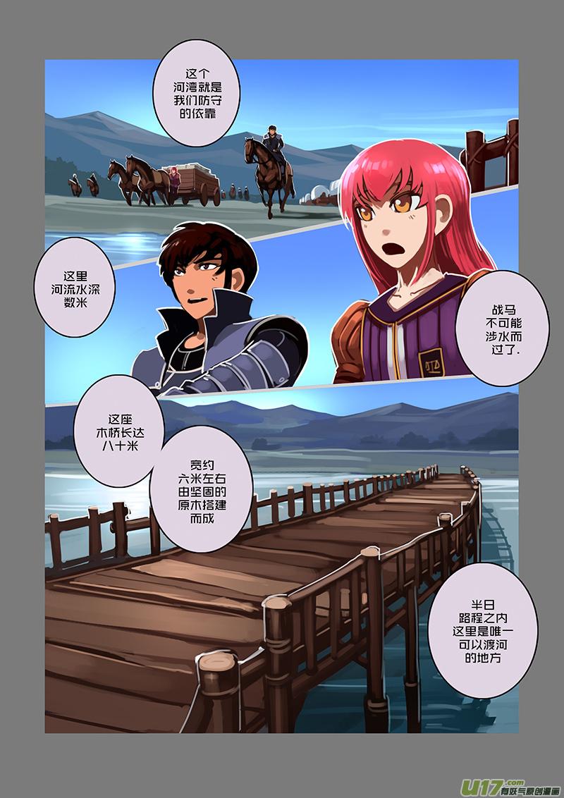 Sword Empire Ch.73 p2