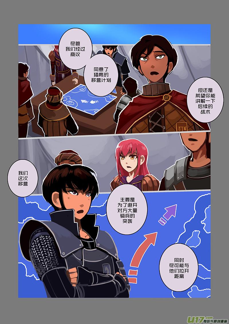 Sword Empire Ch.73 p4
