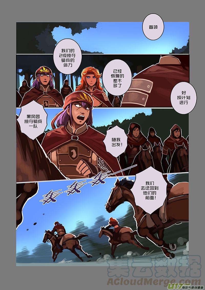 Sword Empire Ch.73 p7