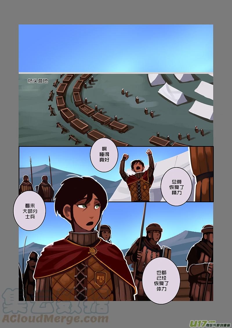 Sword Empire Ch.73 p9