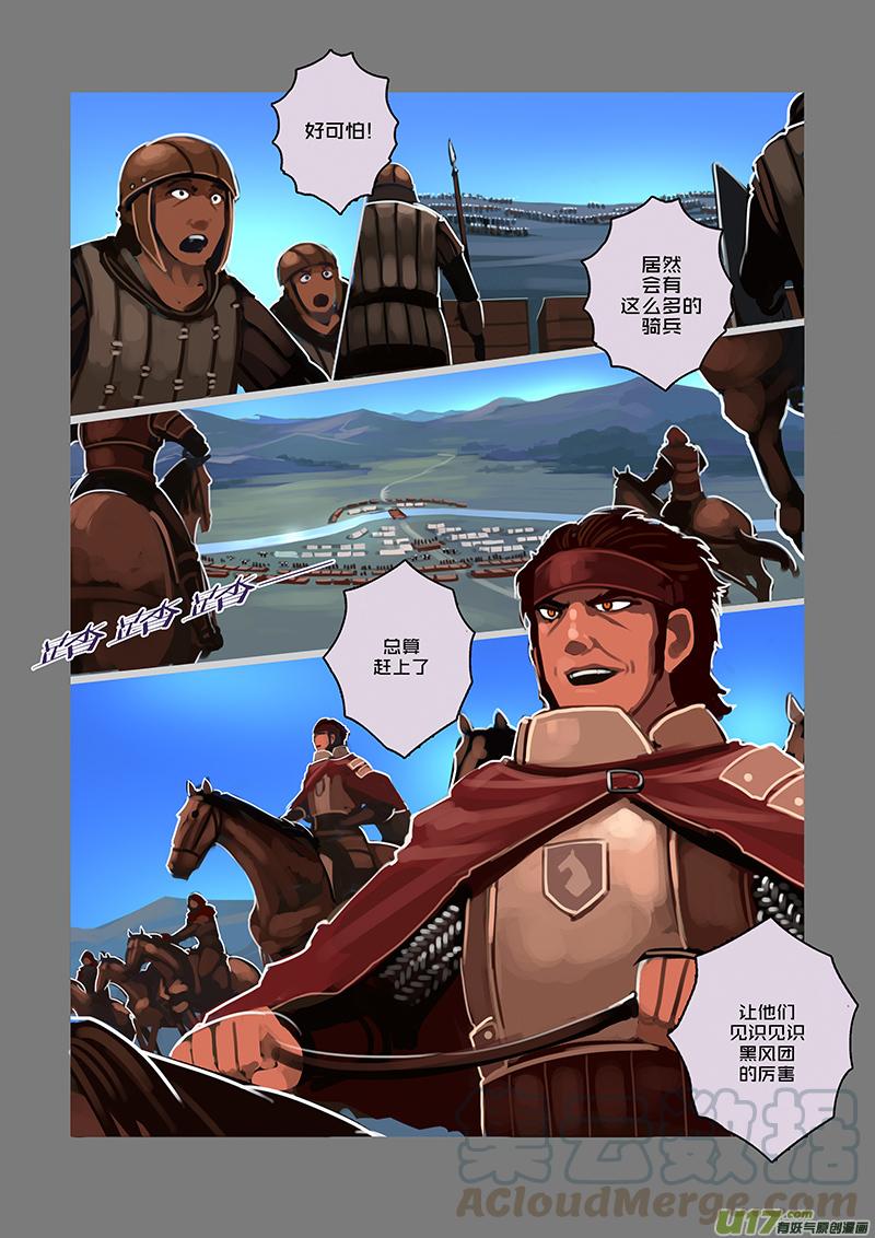 Sword Empire Ch.74 p1