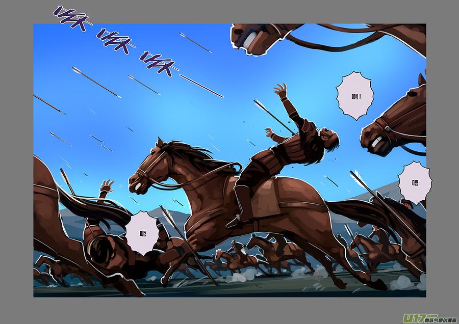 Sword Empire Ch.74 p10