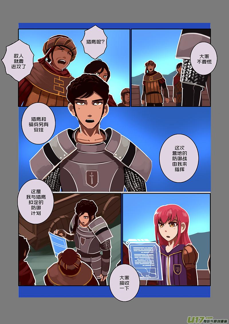 Sword Empire Ch.74 p4