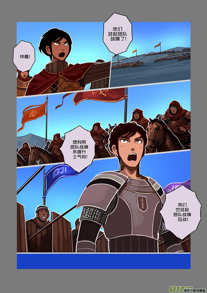 Sword Empire Ch.74 p6