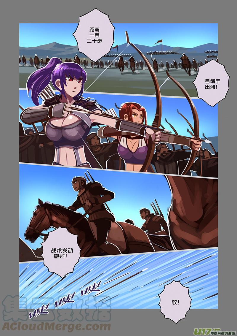 Sword Empire Ch.74 p9