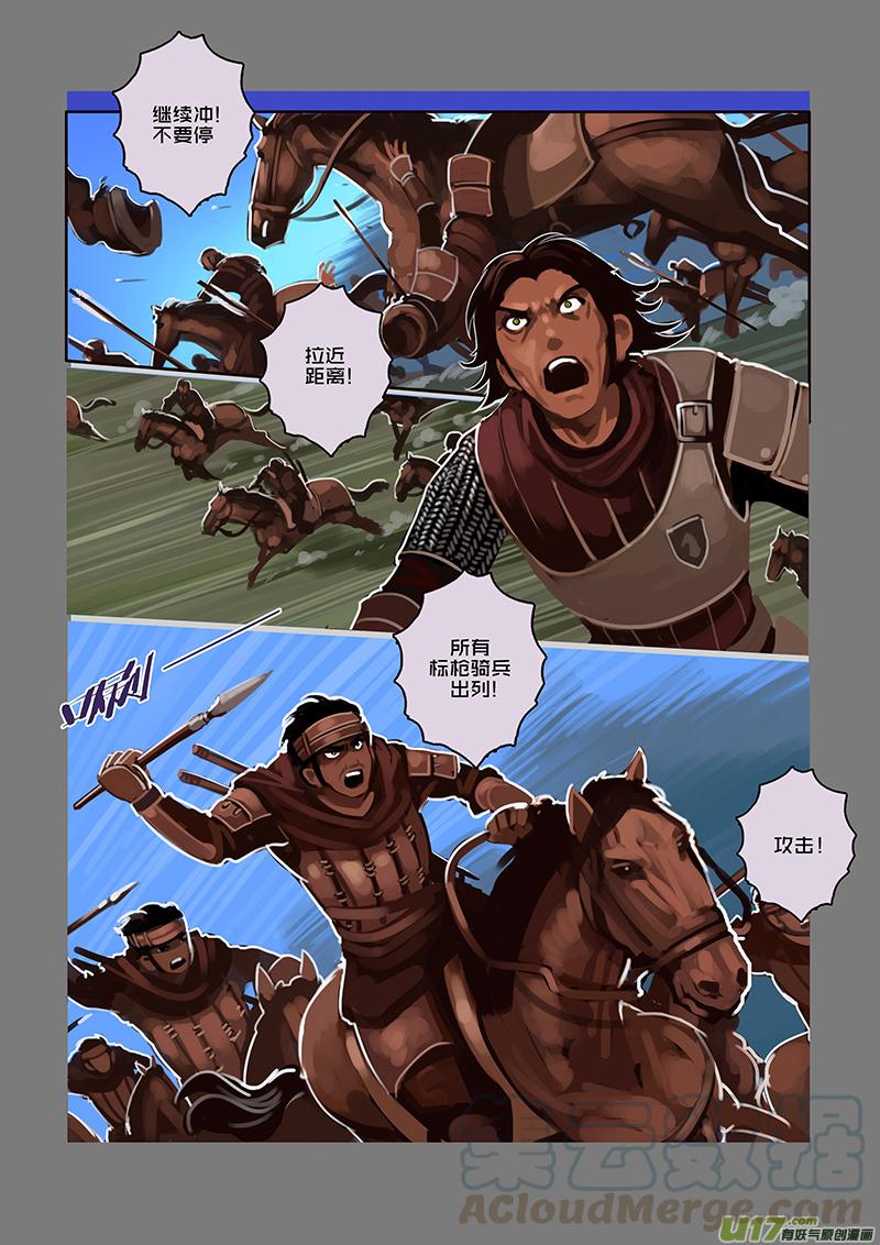 Sword Empire Ch.75 p1