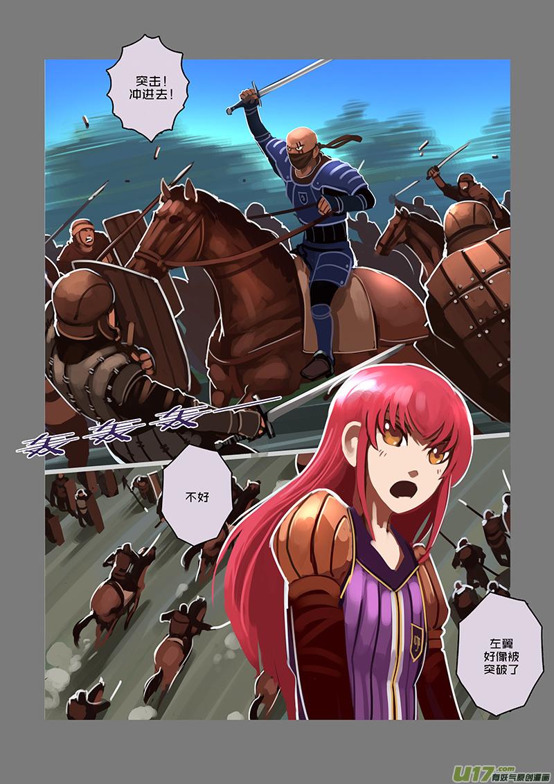Sword Empire Ch.75 p10