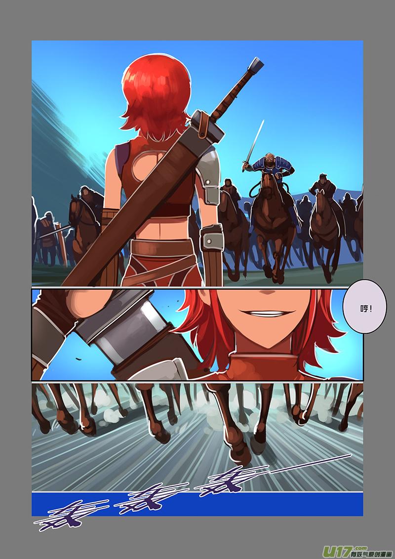 Sword Empire Ch.75 p12