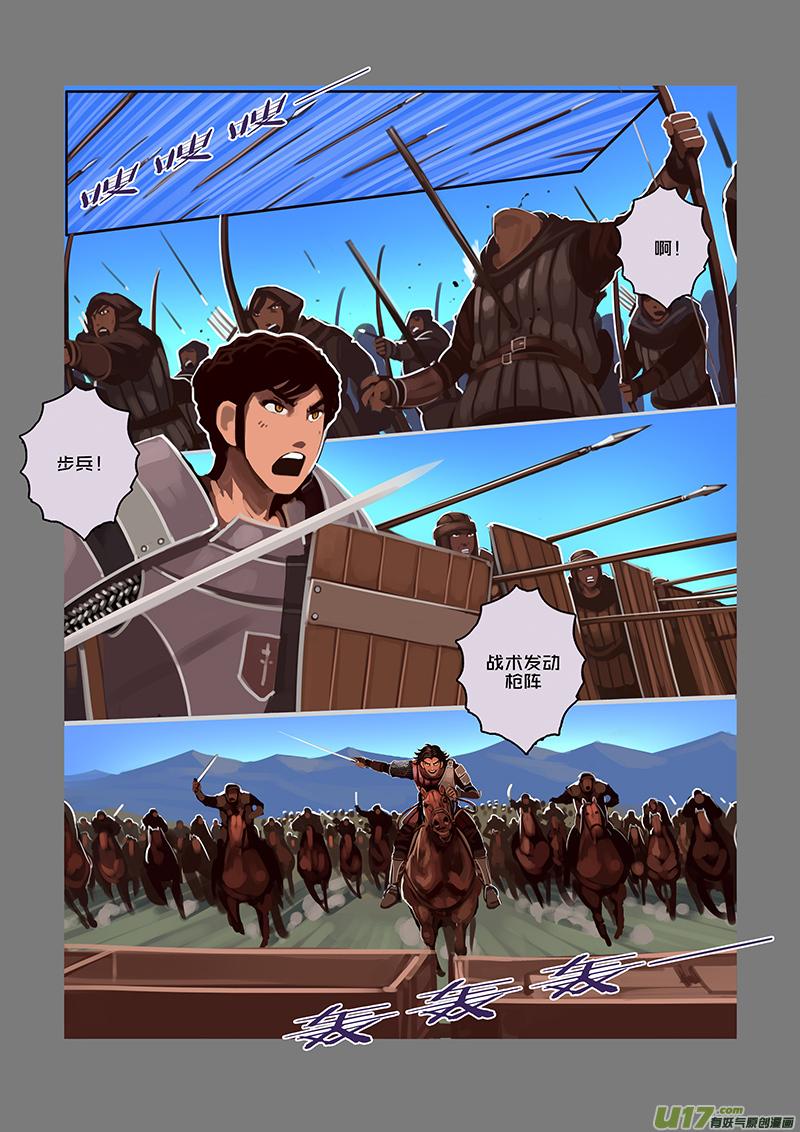 Sword Empire Ch.75 p2