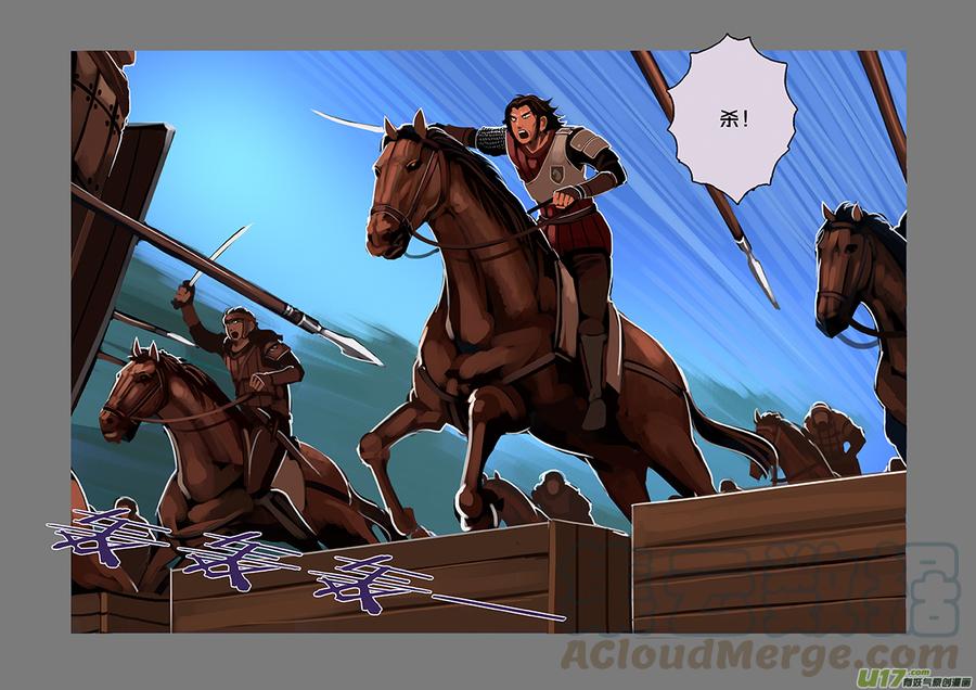 Sword Empire Ch.75 p3
