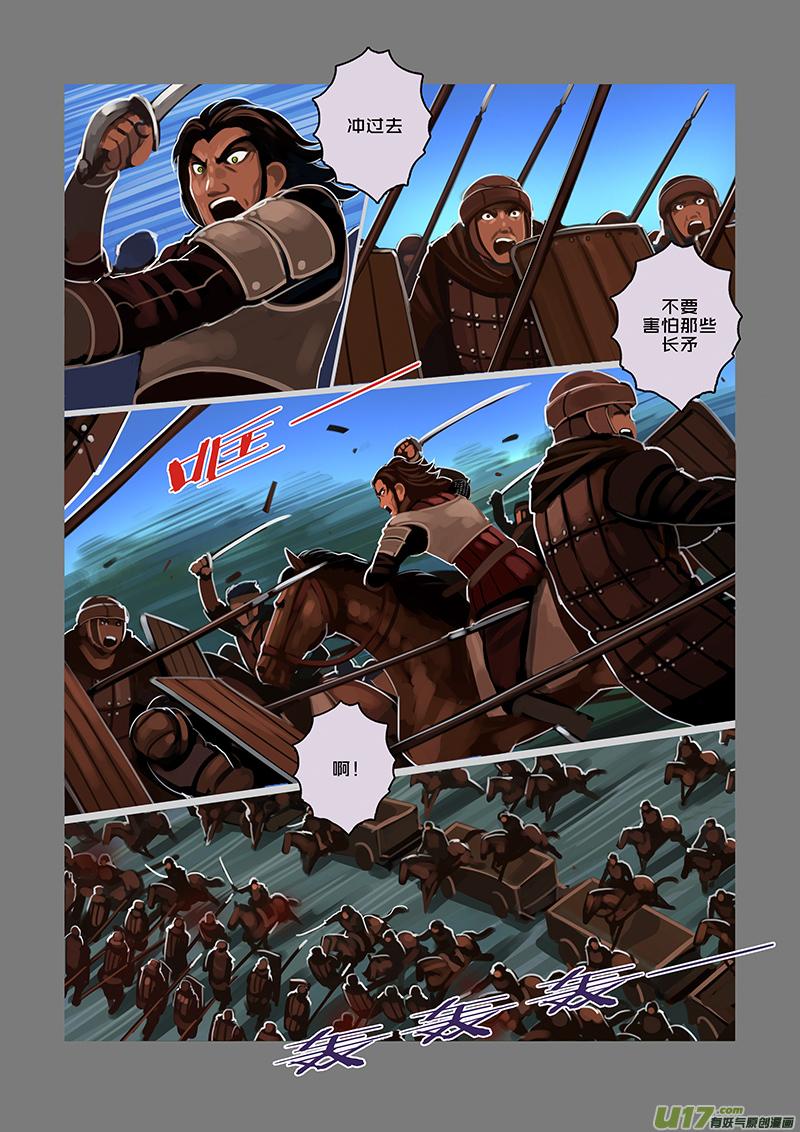 Sword Empire Ch.75 p4