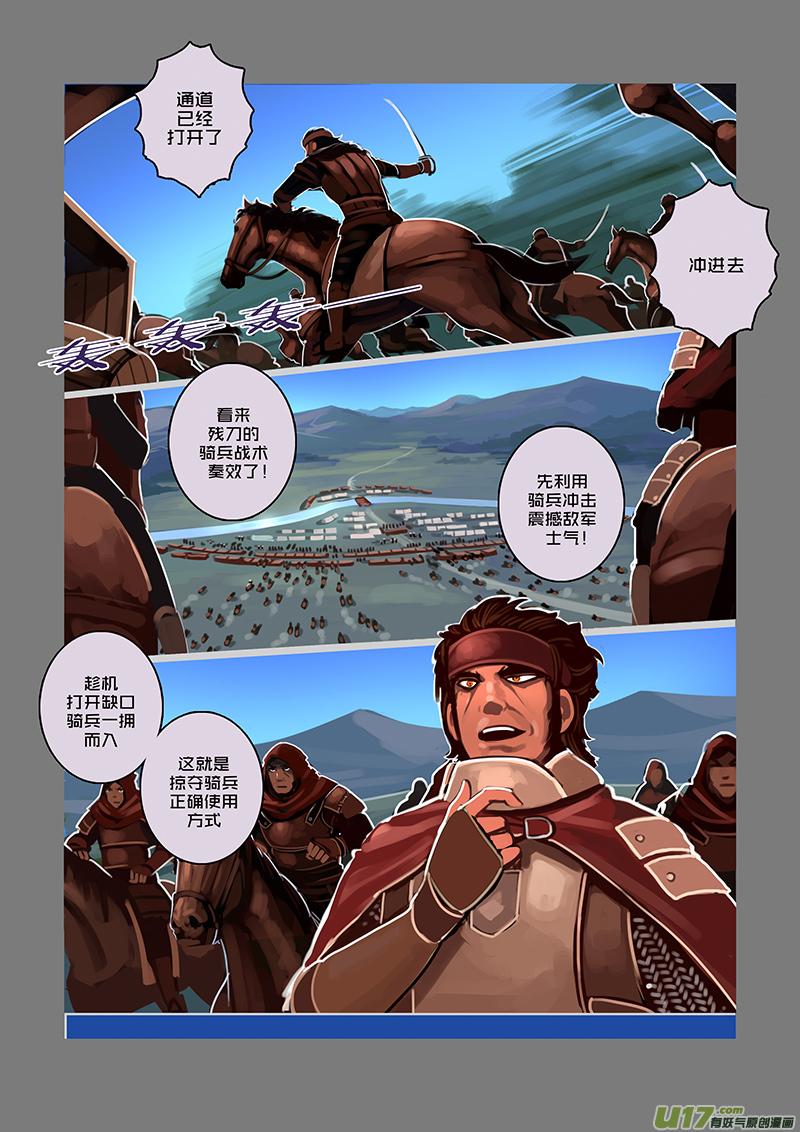 Sword Empire Ch.75 p6
