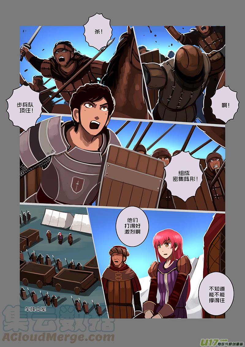 Sword Empire Ch.75 p7