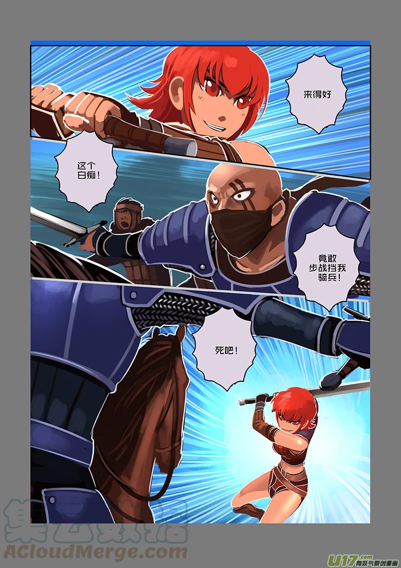 Sword Empire Ch.76 p1