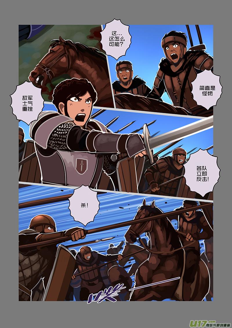 Sword Empire Ch.76 p4