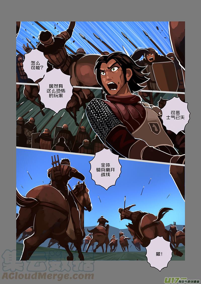 Sword Empire Ch.76 p5
