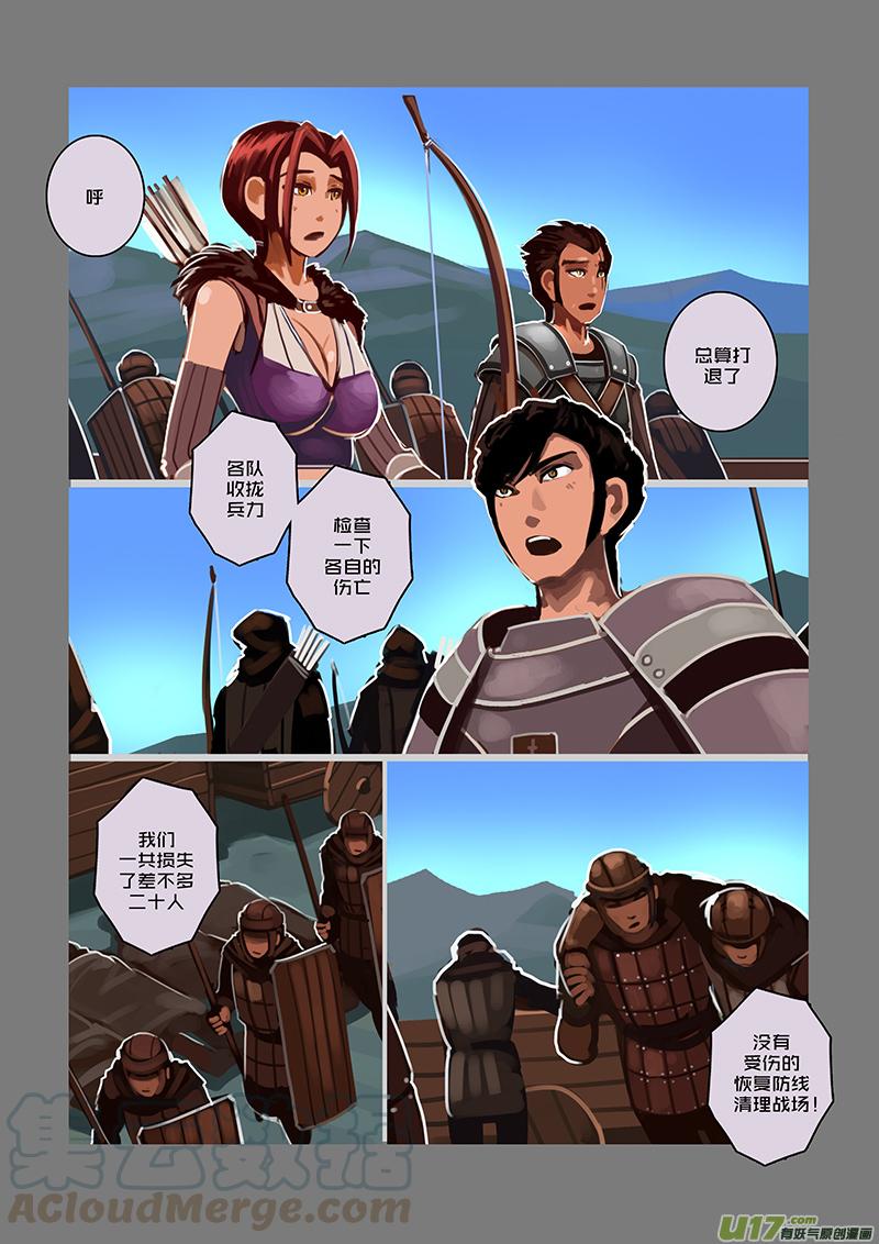 Sword Empire Ch.76 p7