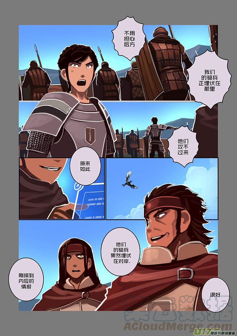 Sword Empire Ch.77 p1