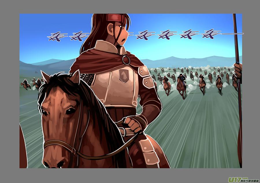 Sword Empire Ch.77 p12