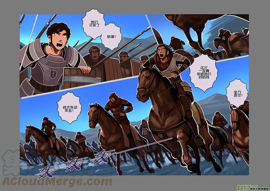 Sword Empire Ch.77 p3