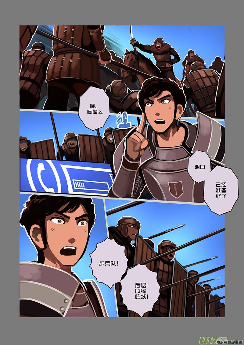 Sword Empire Ch.77 p6