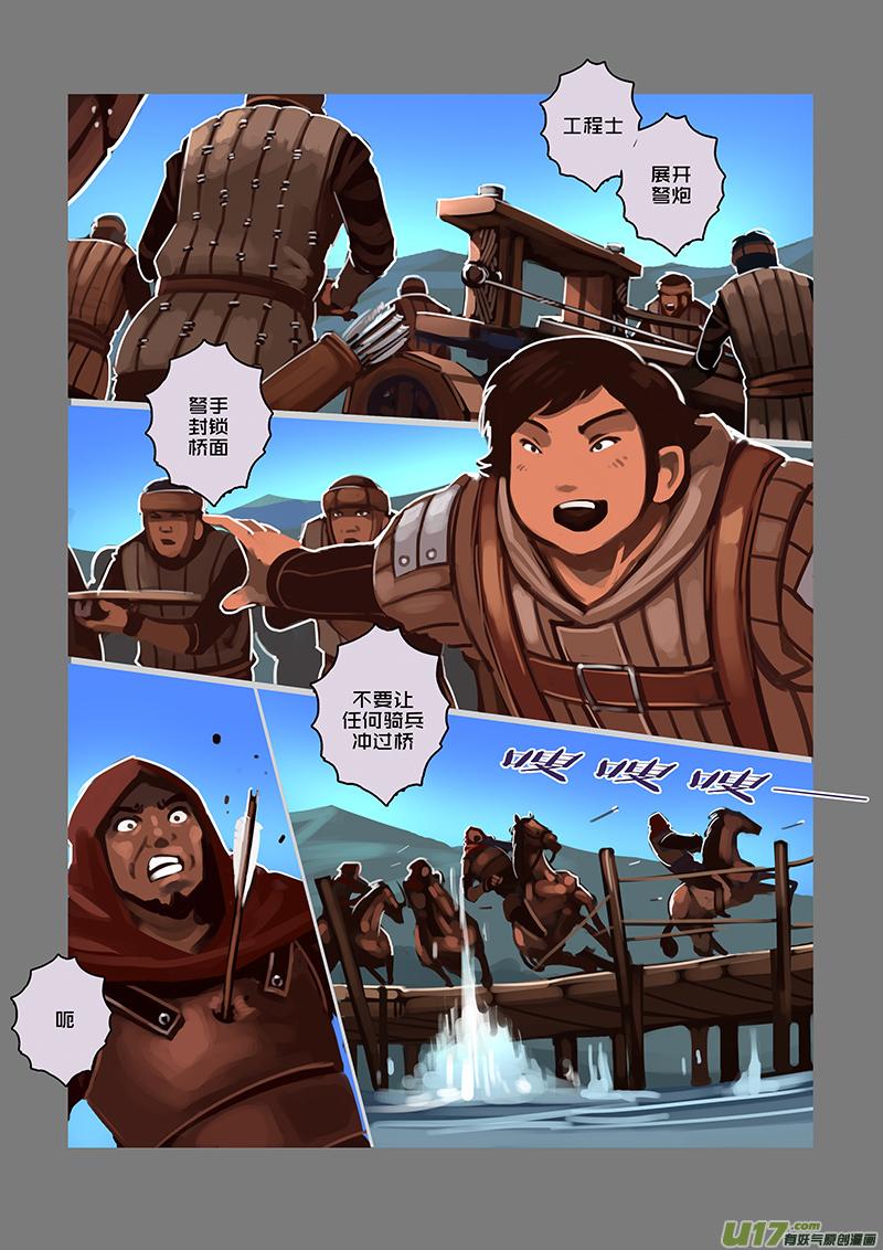 Sword Empire Ch.78 p10