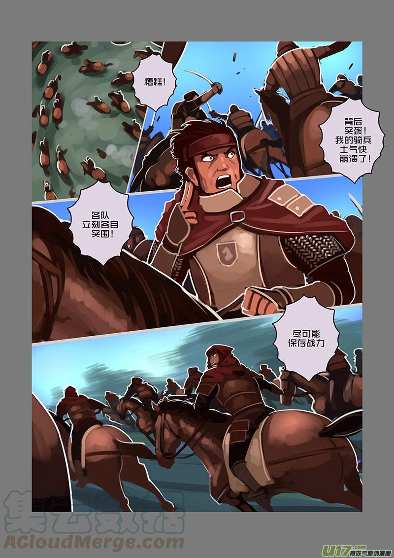 Sword Empire Ch.78 p11