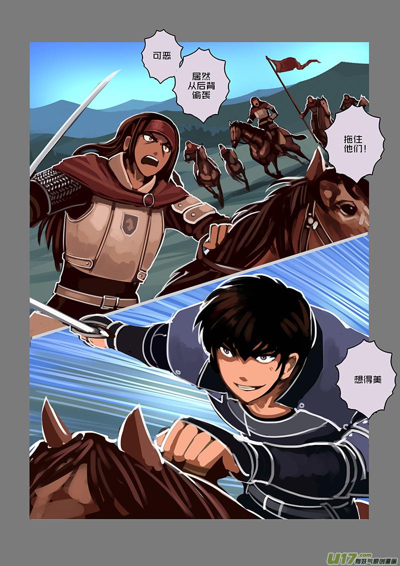 Sword Empire Ch.78 p2