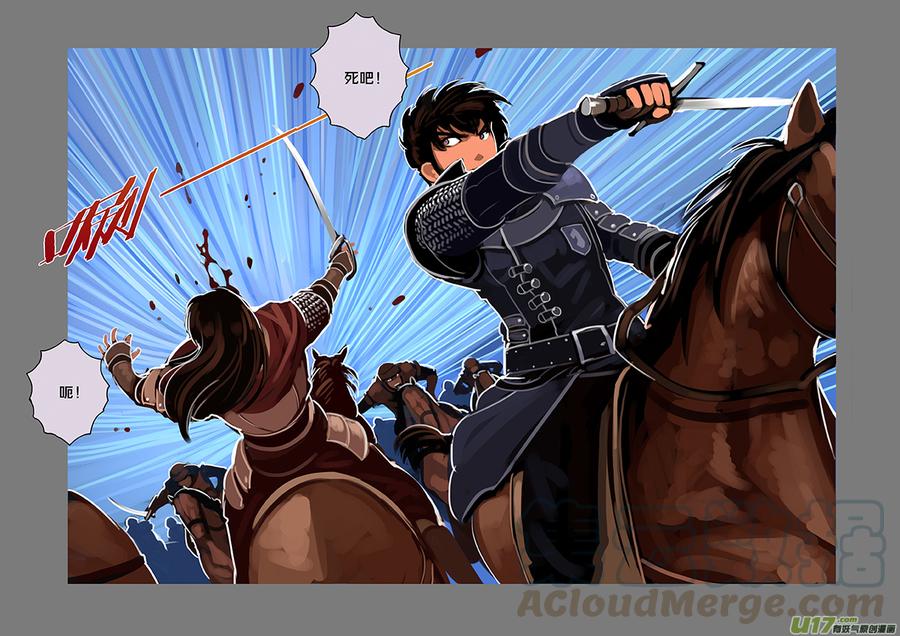 Sword Empire Ch.78 p3
