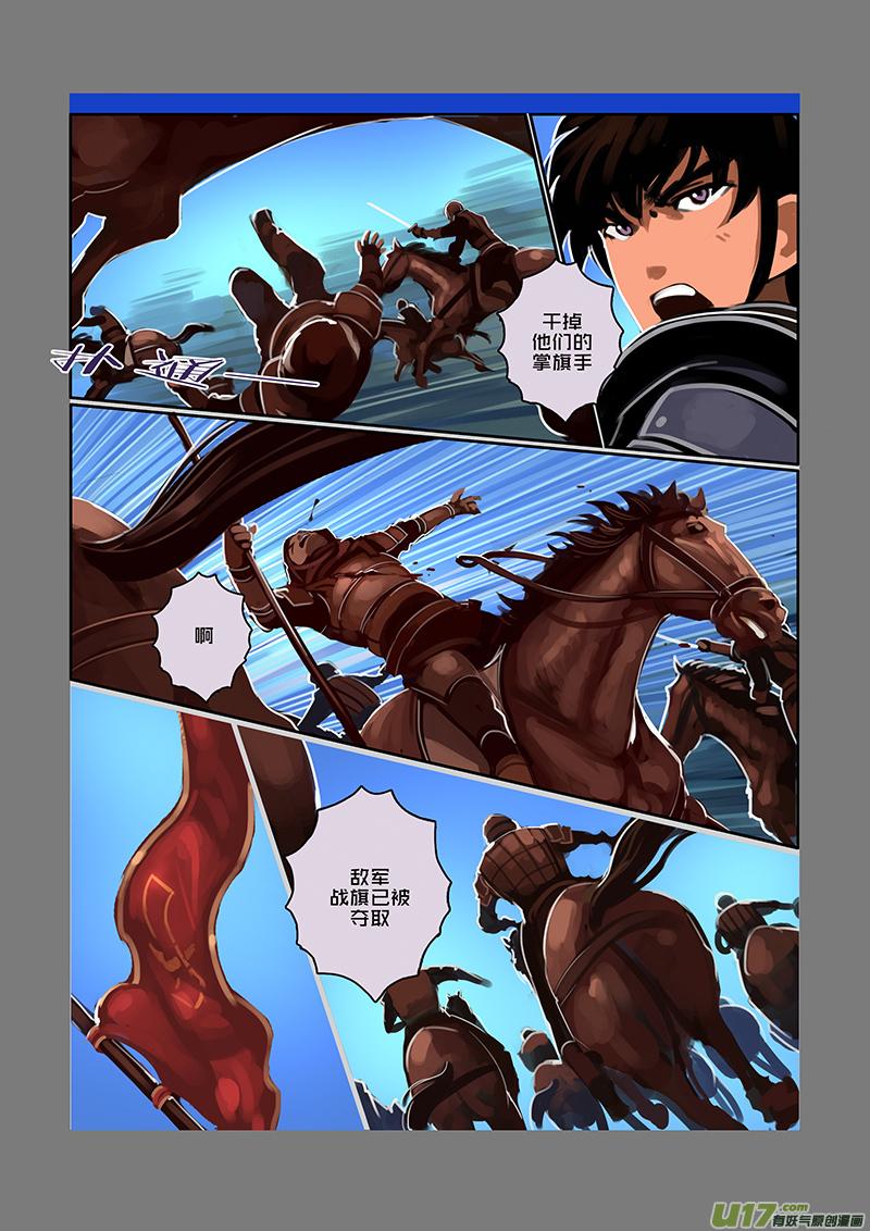 Sword Empire Ch.78 p4