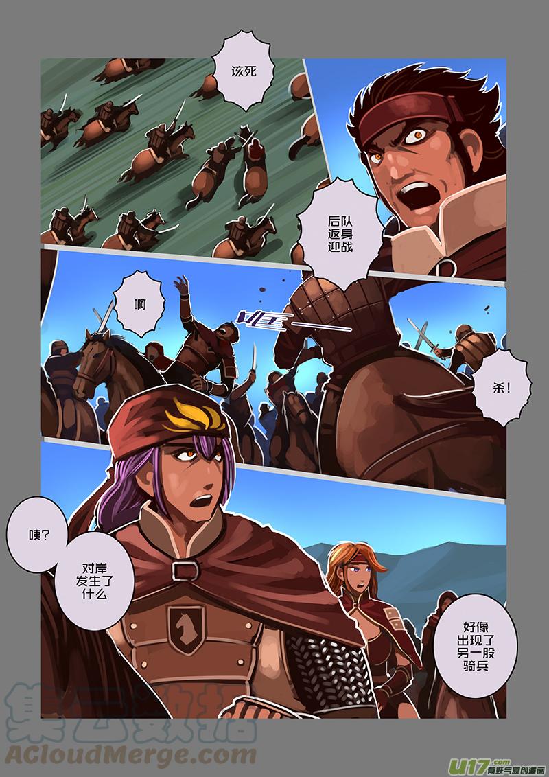 Sword Empire Ch.78 p7