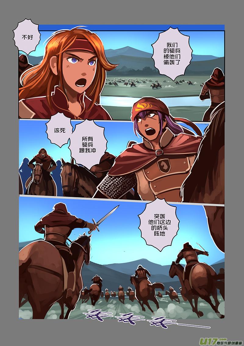 Sword Empire Ch.78 p8