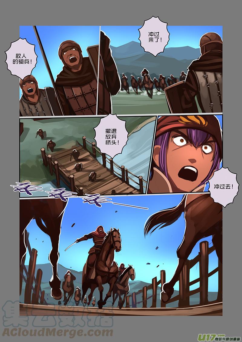 Sword Empire Ch.78 p9
