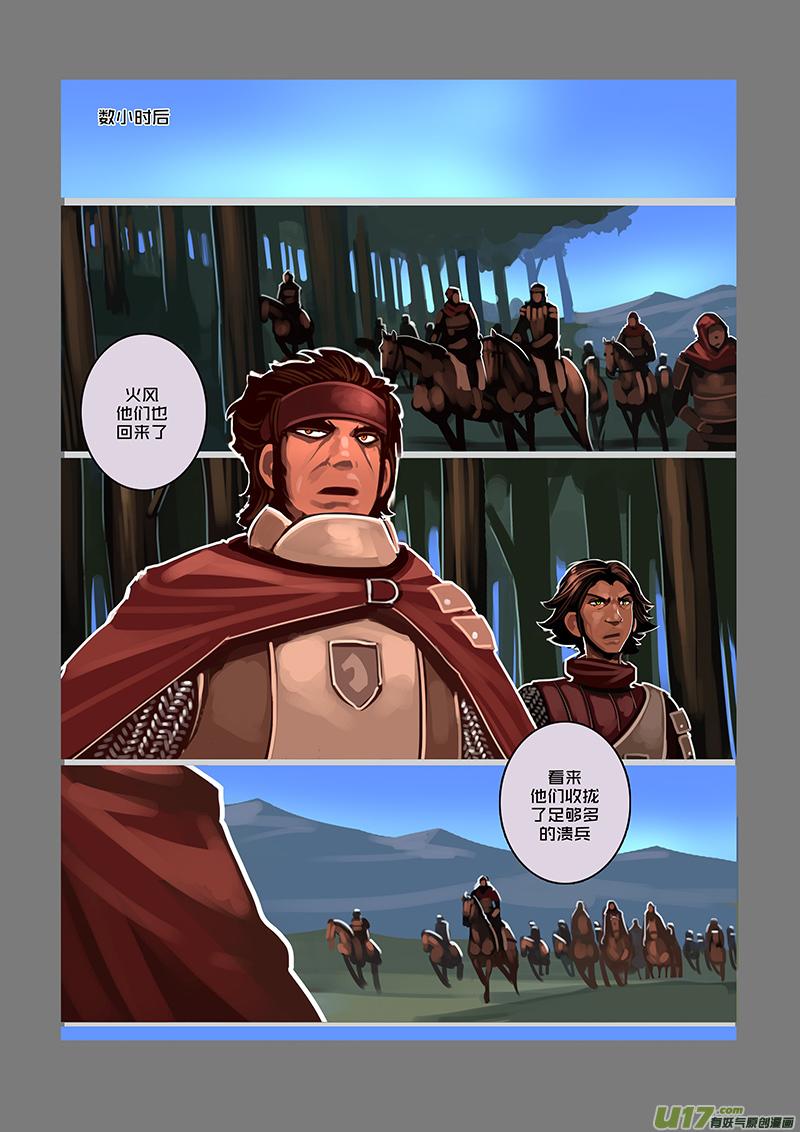 Sword Empire Ch.79 p10